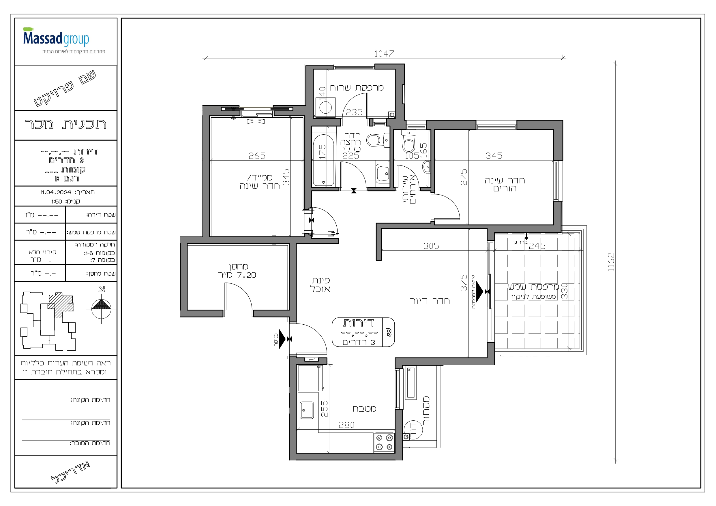 טעינה חשמלית